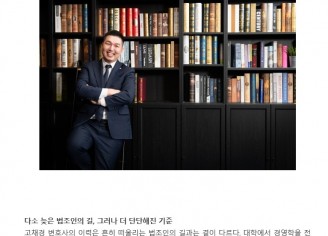 고채경 파트너 변호사 이슈메이커 언론 소개
